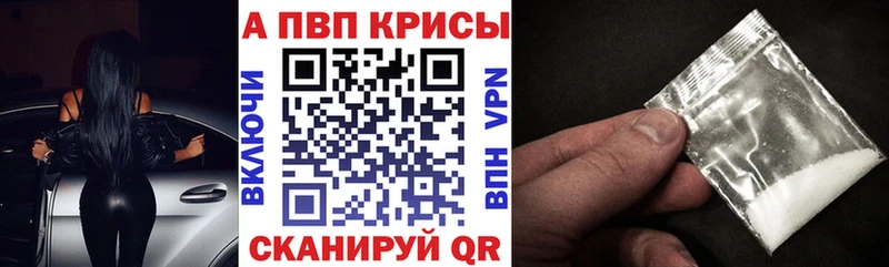 A PVP кристаллы  как найти наркотики  Ессентуки 