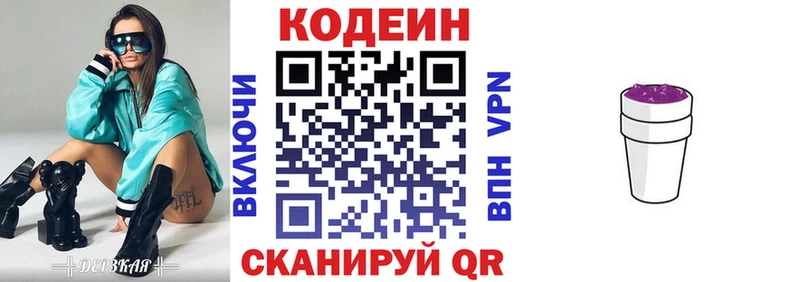 Кодеиновый сироп Lean напиток Lean (лин)  где продают наркотики  Ессентуки 