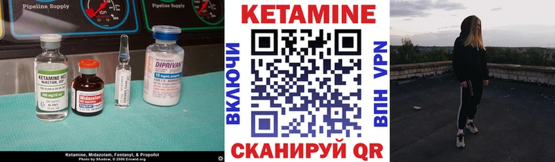 Кетамин VHQ  Ессентуки 