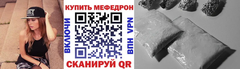 МЕФ VHQ  Ессентуки 
