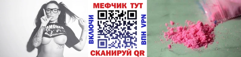 Меф  Ессентуки
