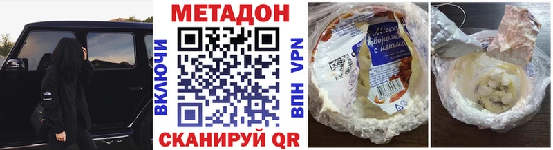 Метадон methadone Ессентуки